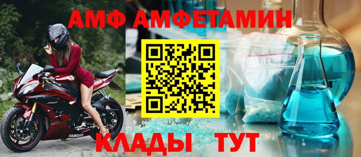 Амфетамин VHQ Владикавказ