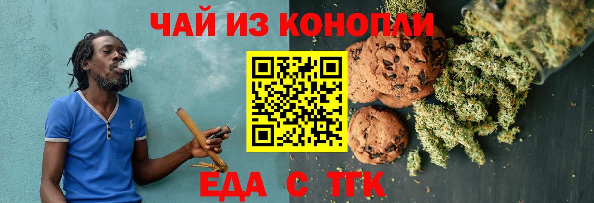 Canna-Cookies конопля  Вход с VPN  Владикавказ 