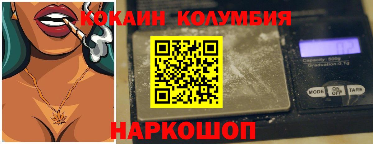 Владикавказ  Cocaine Columbia  КОКАИН 97%  Вход с VPN 