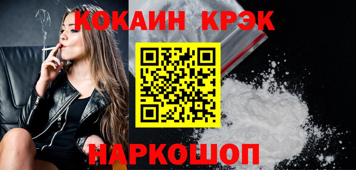 Cocaine 99% Владикавказ