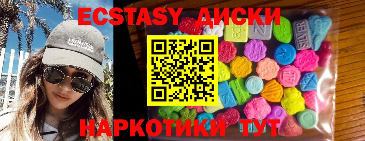 Ecstasy таблы  Экстази  Вход с VPN  кракен ТОР  ЭКСТАЗИ ешки  Владикавказ 