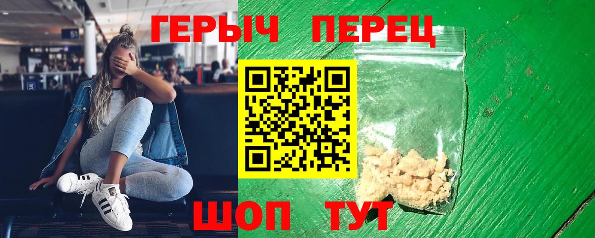 ГЕРОИН Heroin Владикавказ