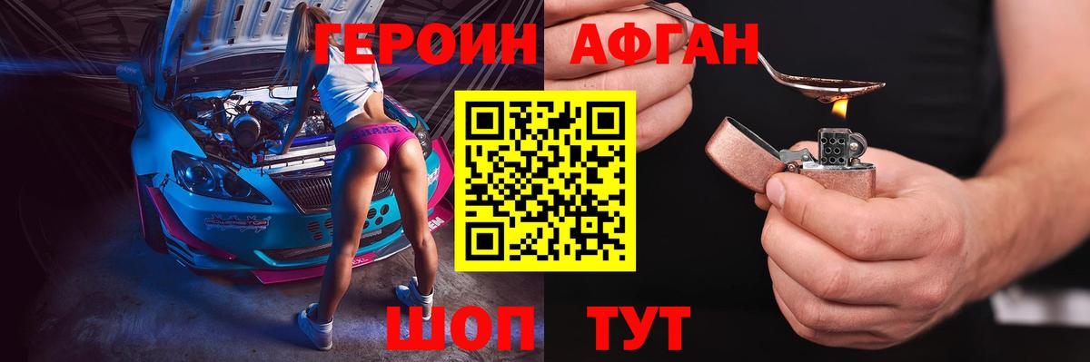 ГЕРОИН Heroin  ГЕРОИН  Владикавказ  Вход с VPN 