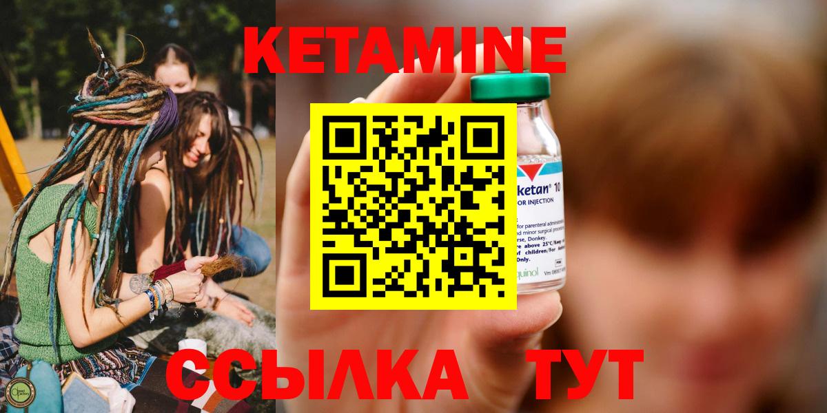 КЕТАМИН ketamine Владикавказ
