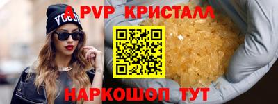 стафф Наро-Фоминск