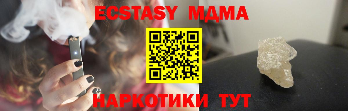Владикавказ  МДМА crystal  Вход с VPN  МДМА молли 