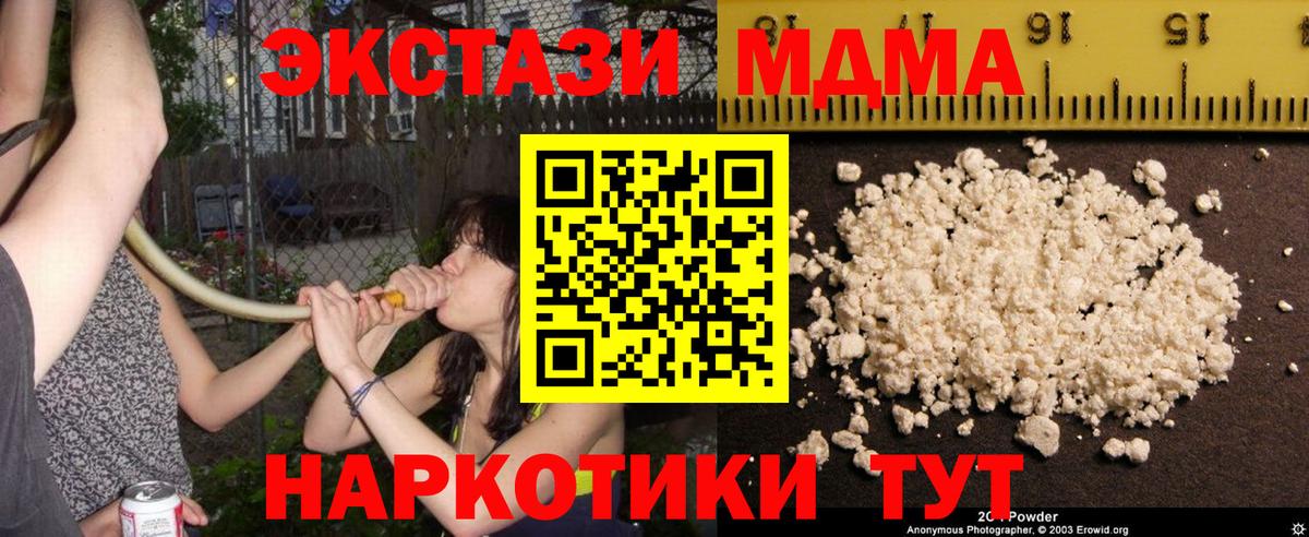 МДМА молли Владикавказ
