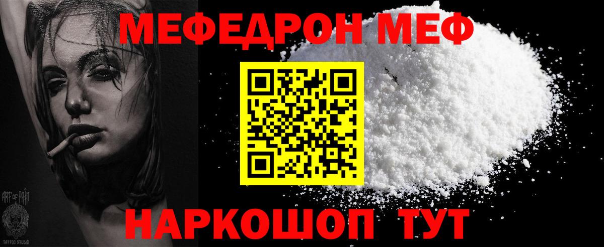 Мефедрон  Владикавказ