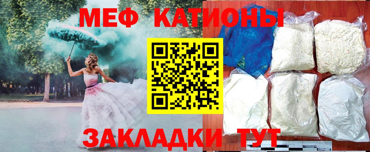 Владикавказ  МЯУ-МЯУ кристаллы  Меф мука  Вход с VPN 