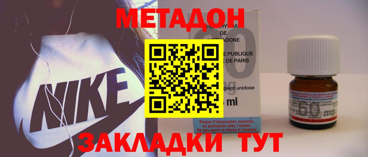 Владикавказ  кракен зеркало  Вход с VPN  МЕТАДОН methadone 