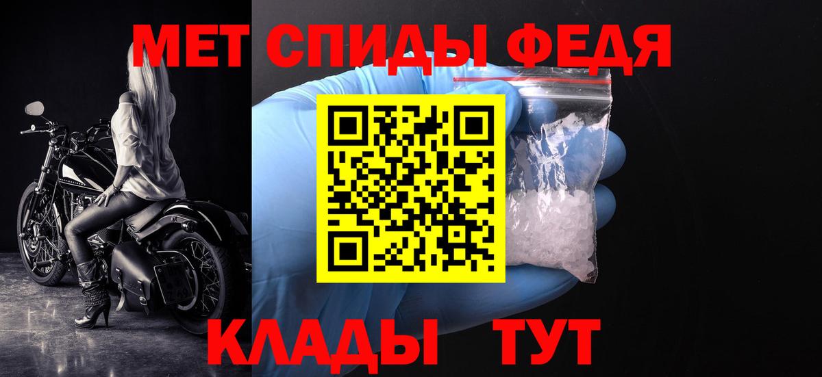 МЕТАМФЕТАМИН пудра Владикавказ